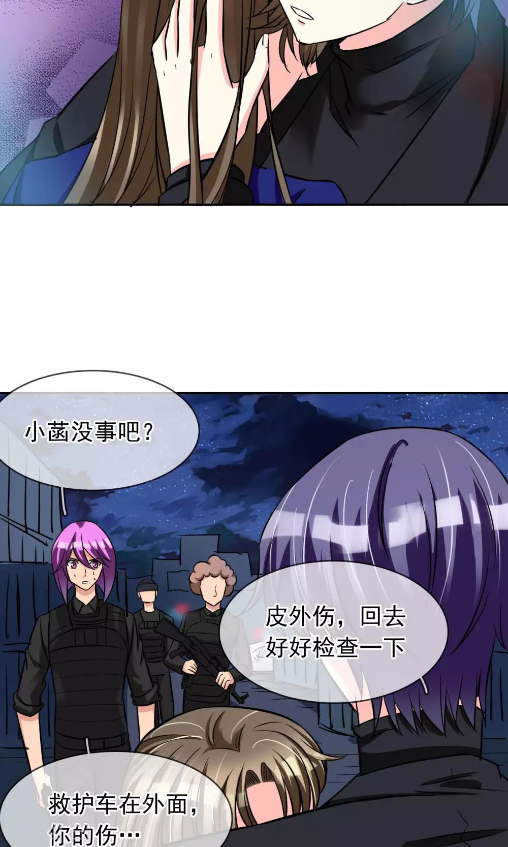 第84话 没有怕过-第90话