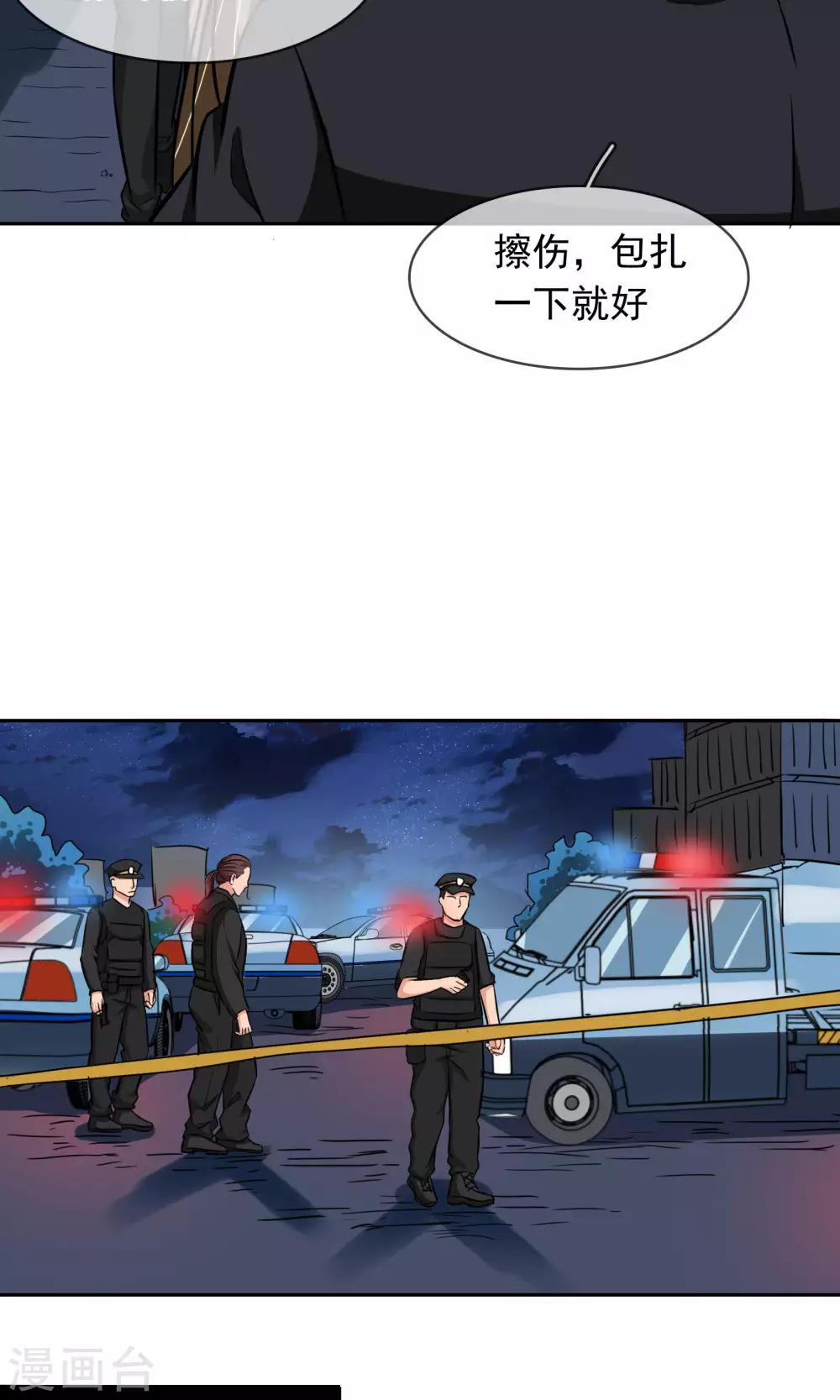 第84话 没有怕过-第90话