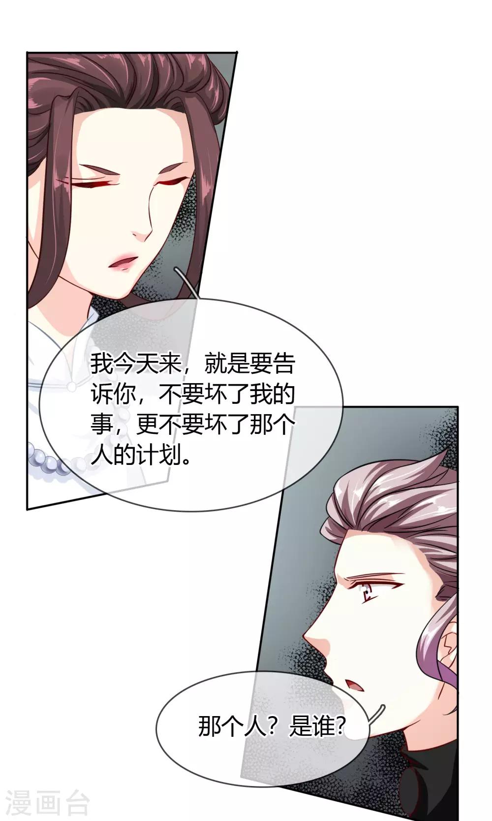第86话 车不存在的-第92话