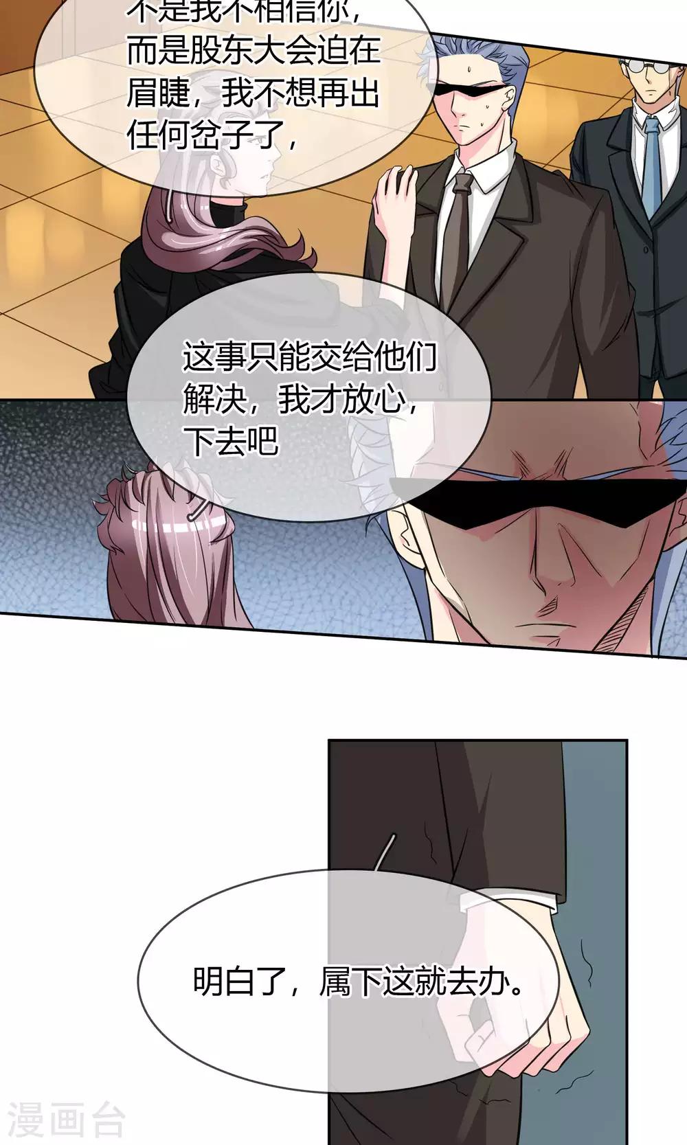 第86话 车不存在的-第92话