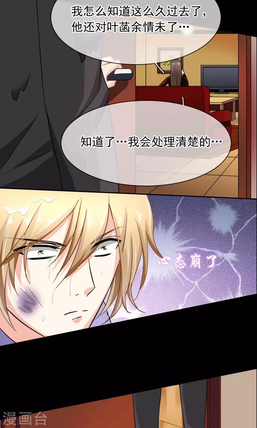 第88话 雨夜-第94话