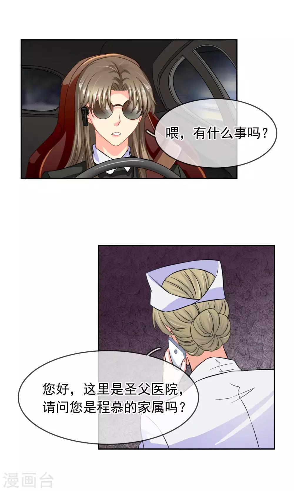 第88话 雨夜-第94话