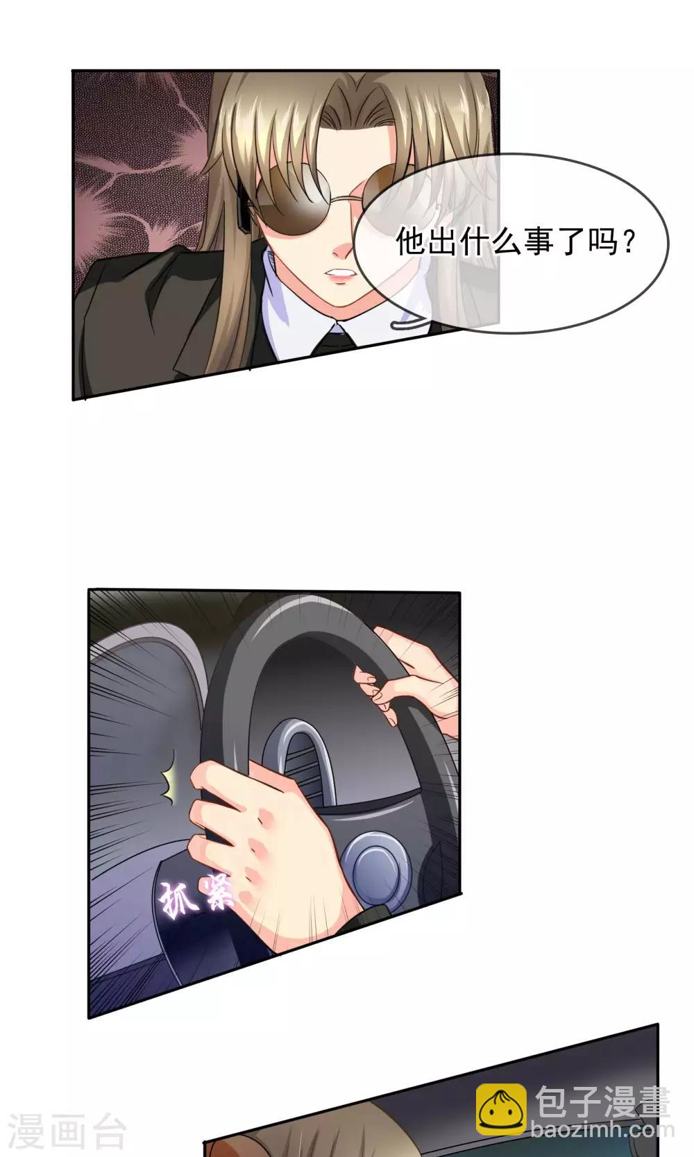 第88话 雨夜-第94话