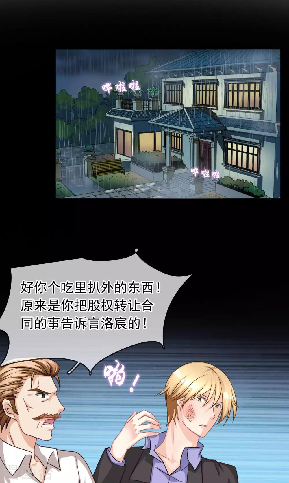 第88话 雨夜-第94话