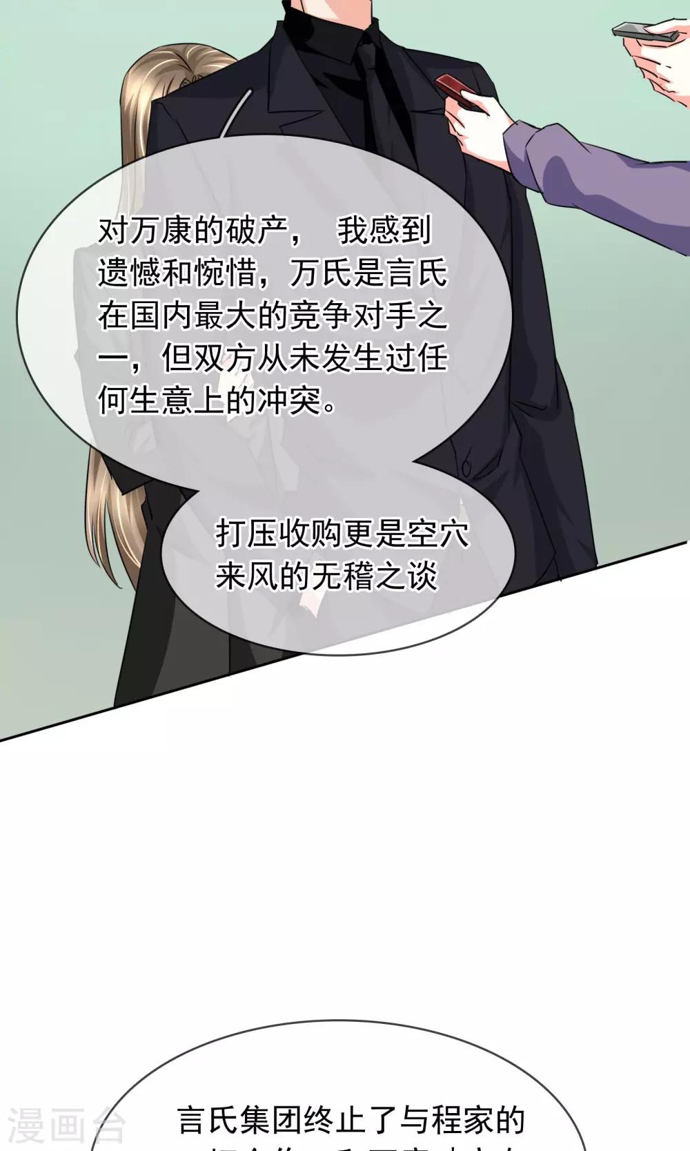第90话 我不要面子的啊-第96话