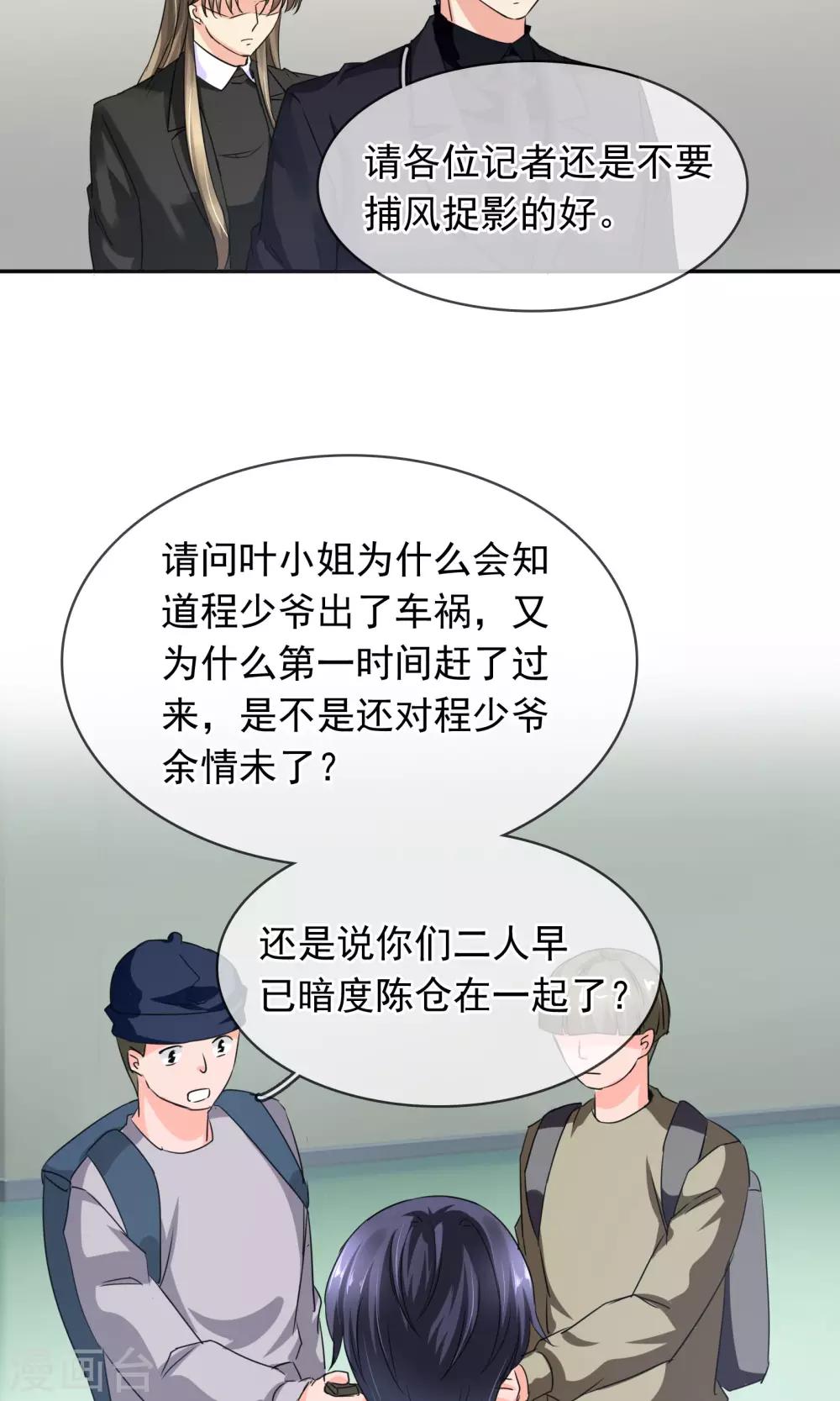 第90话 我不要面子的啊-第96话