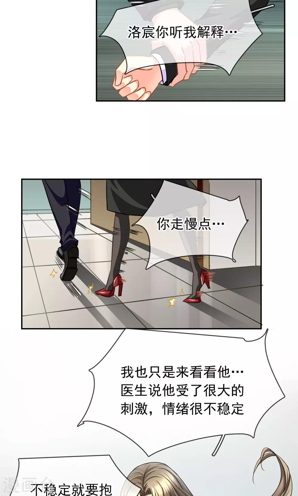 第90话 我不要面子的啊-第96话