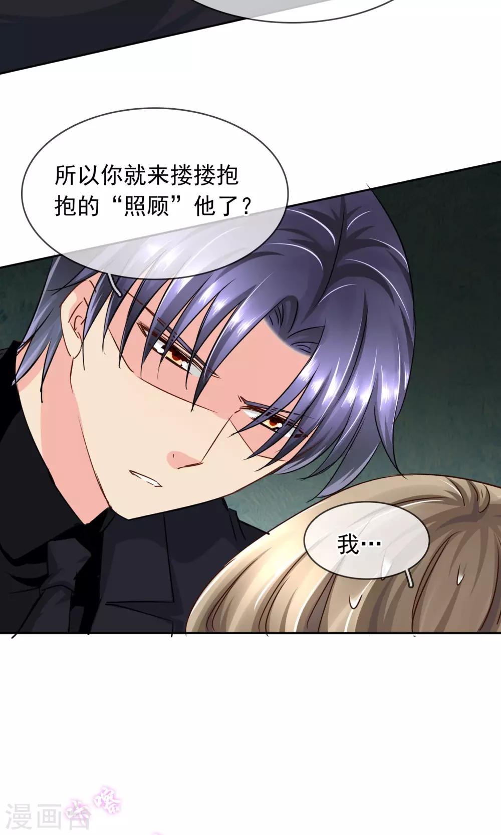 第90话 我不要面子的啊-第96话