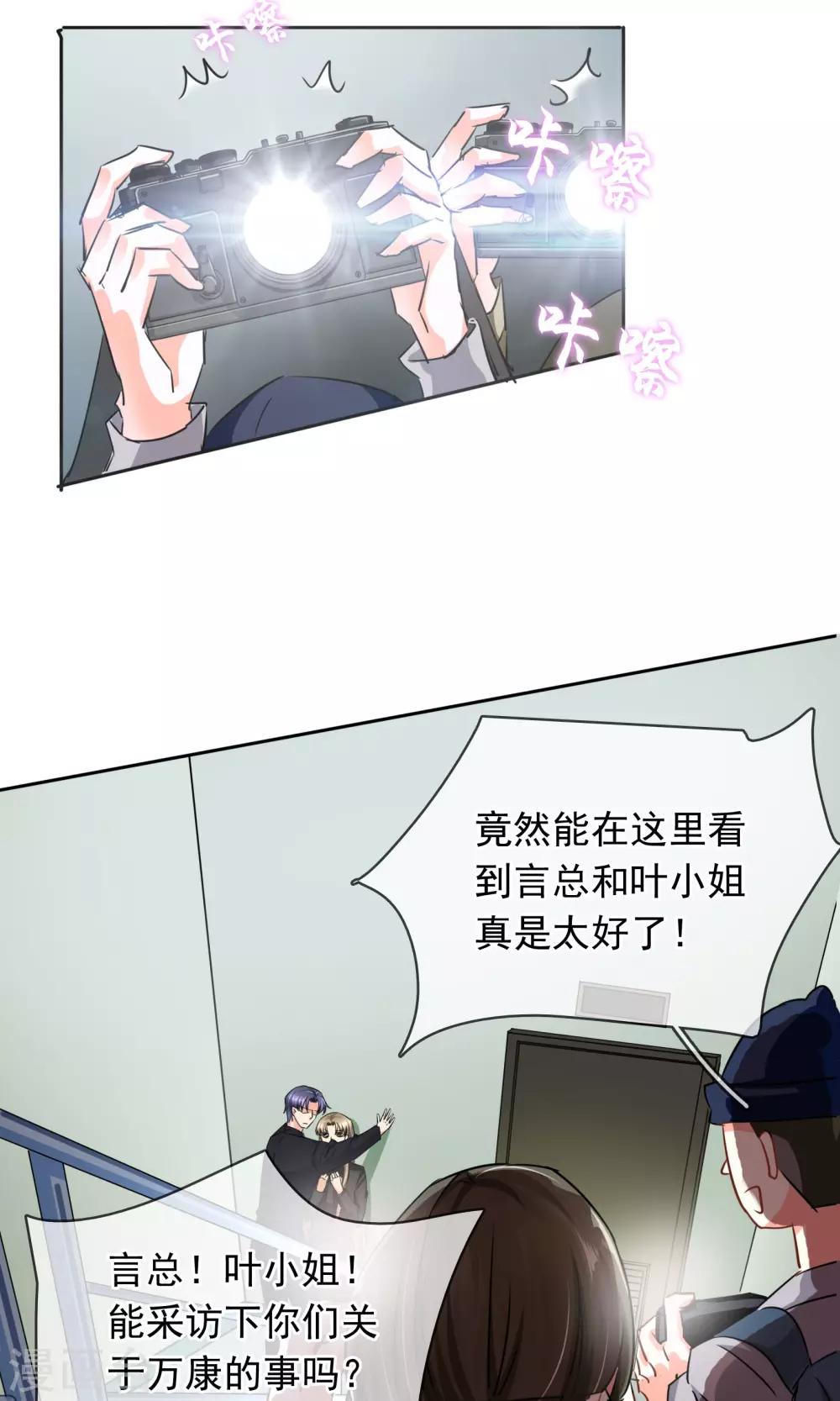 第90话 我不要面子的啊-第96话