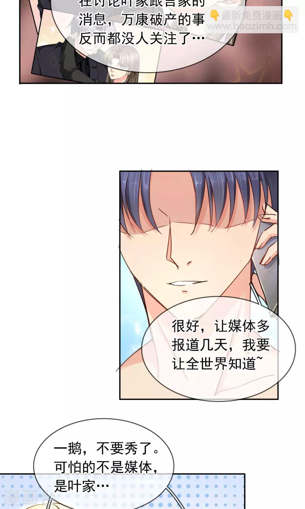 第92话 缘，妙不可言-第98话