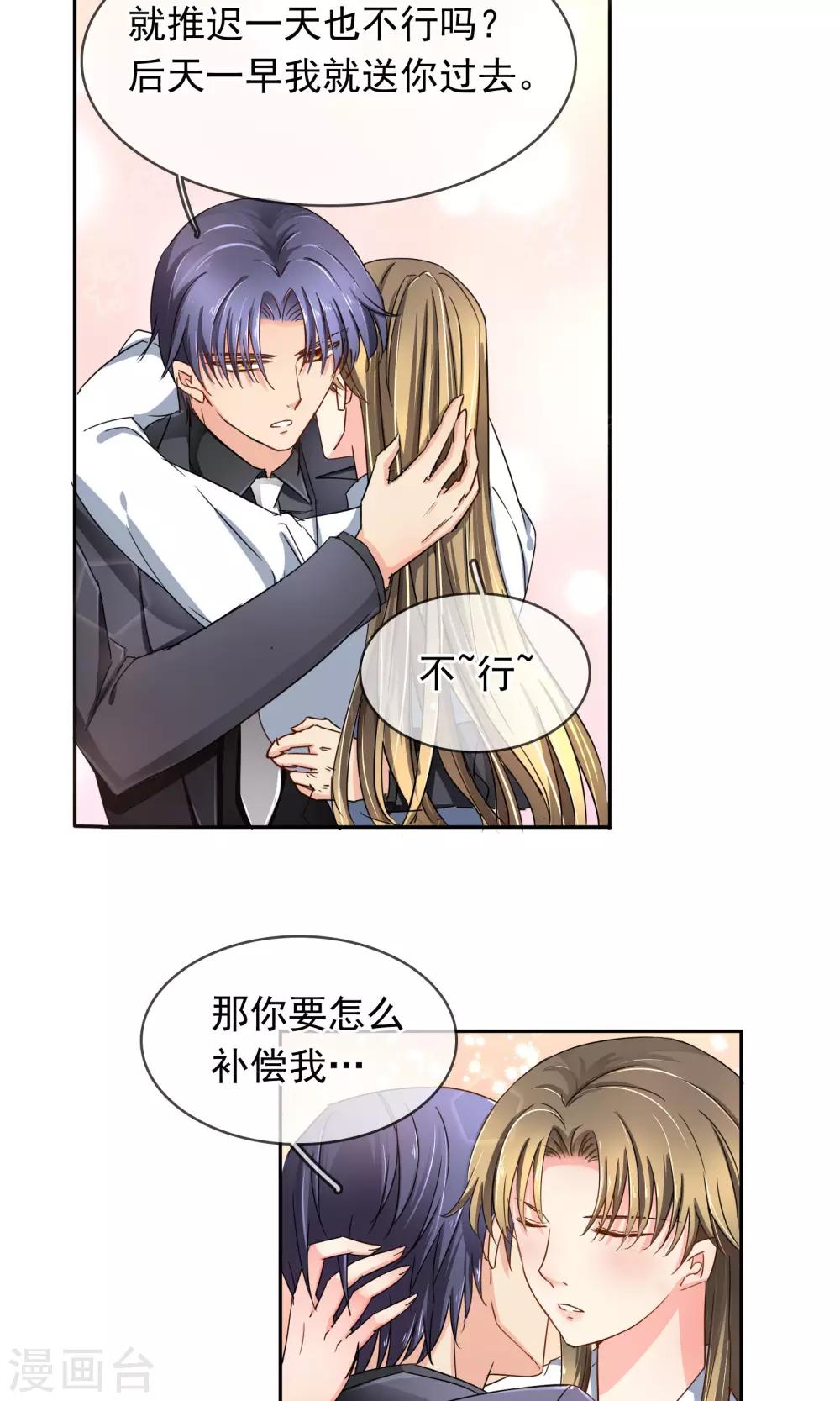 第94话 委屈-第100话