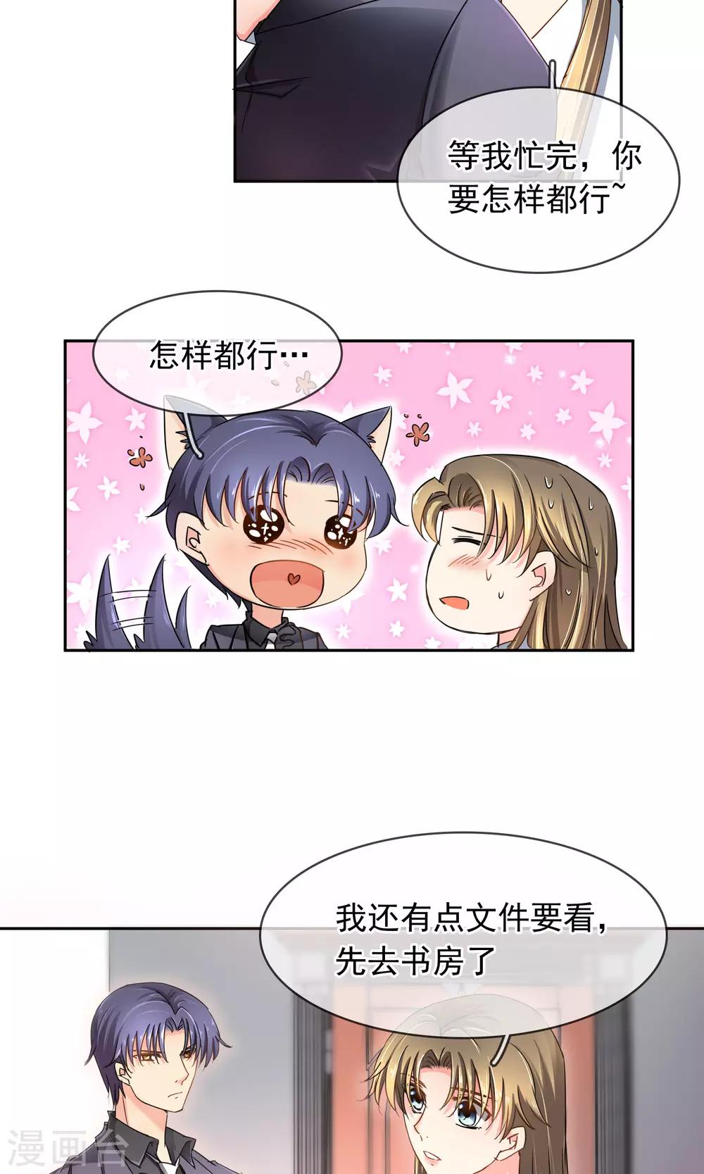 第94话 委屈-第100话