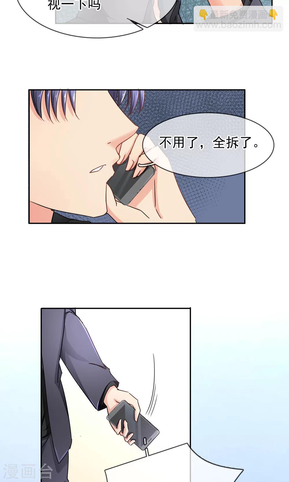 第94话 委屈-第100话