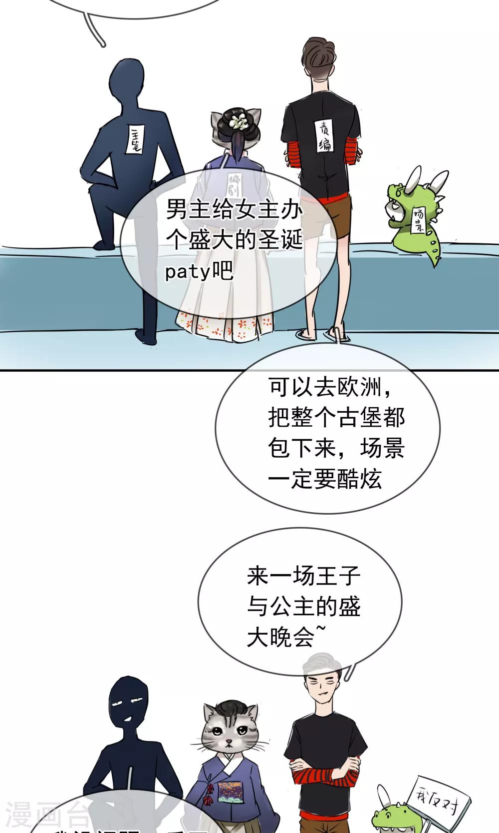第94话 委屈-第100话
