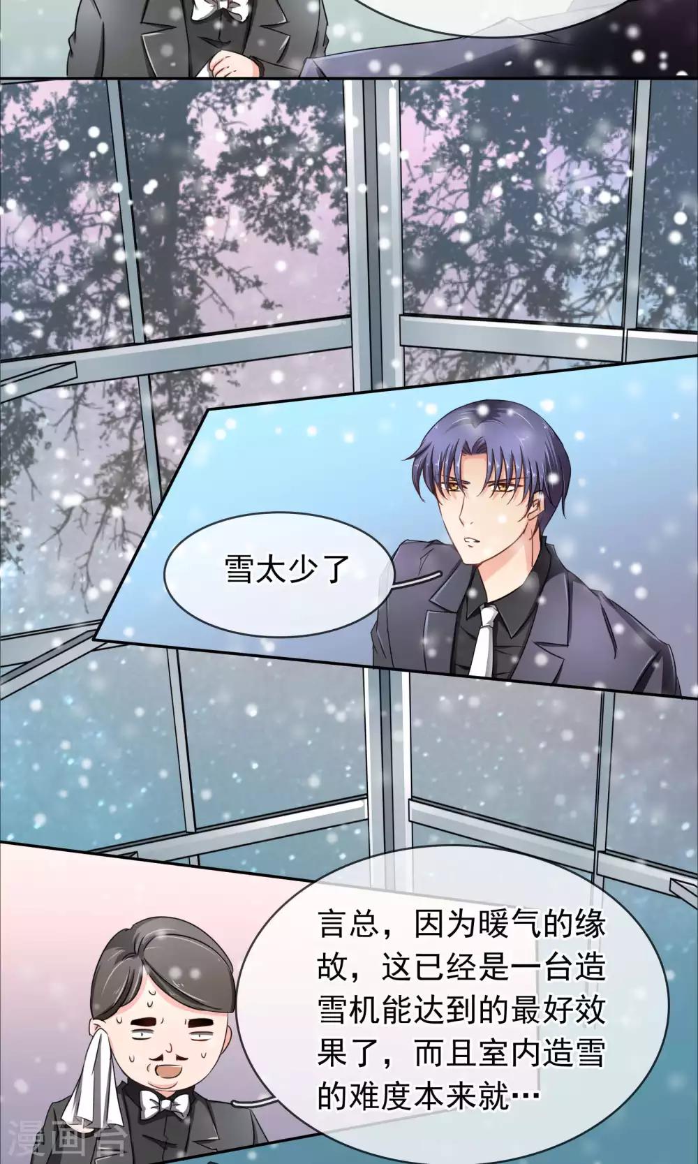 第94话 委屈-第100话