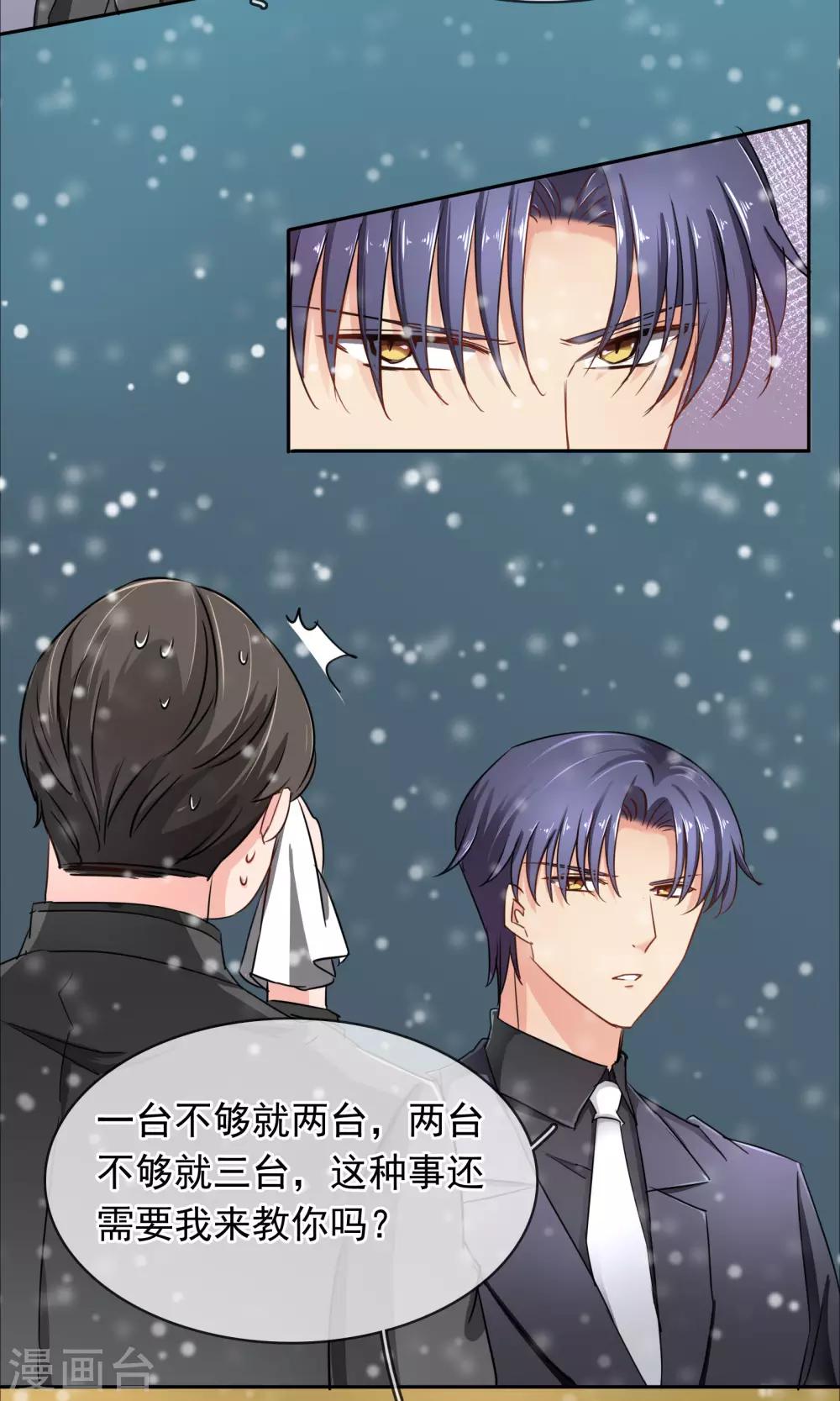 第94话 委屈-第100话