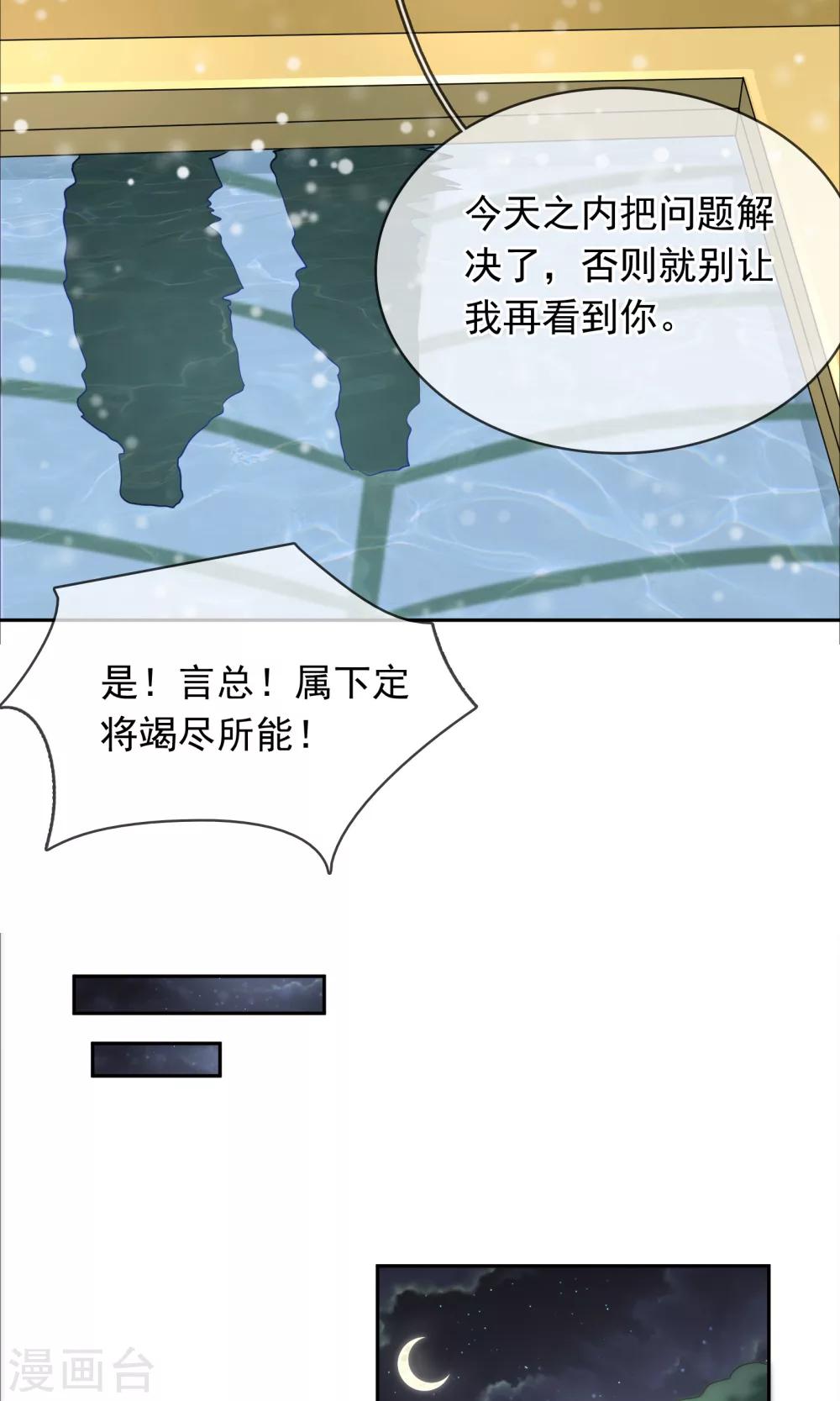 第94话 委屈-第100话