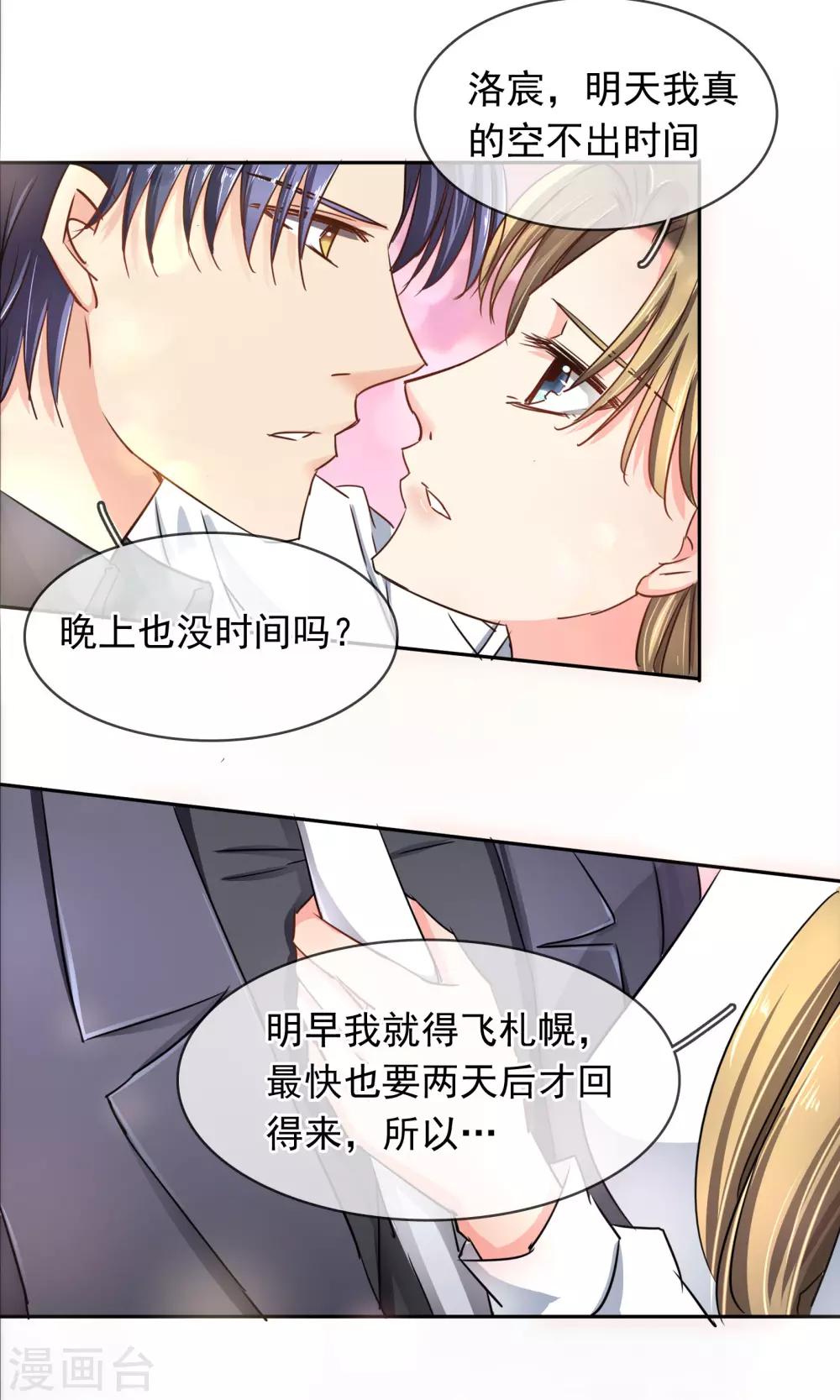 第94话 委屈-第100话