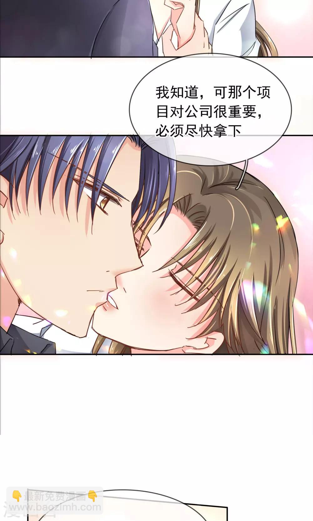 第94话 委屈-第100话