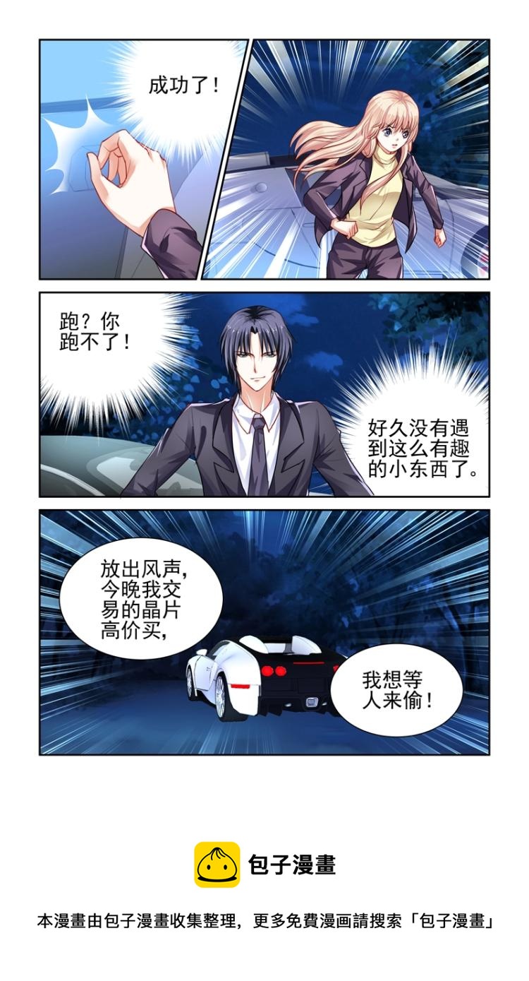 第2话 你吻我，好不好？-第2话