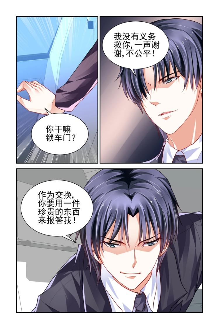 第2话 你吻我，好不好？-第2话