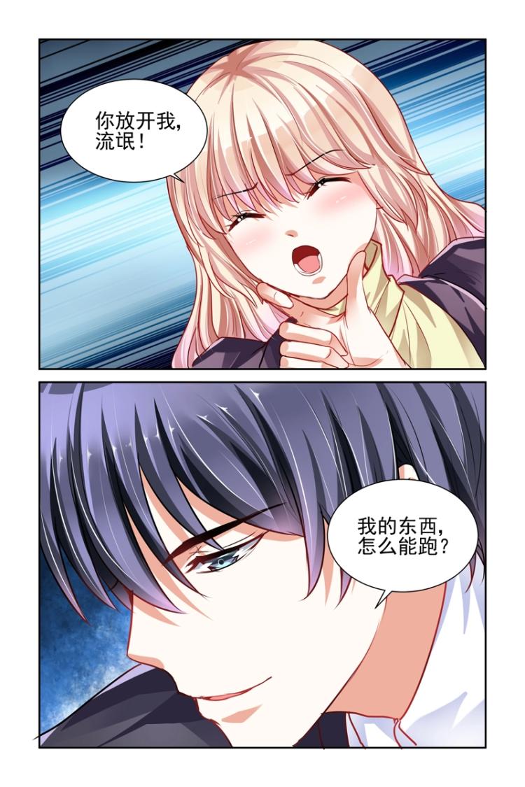 第2话 你吻我，好不好？-第2话