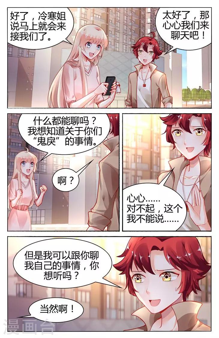 第110话-第124话
