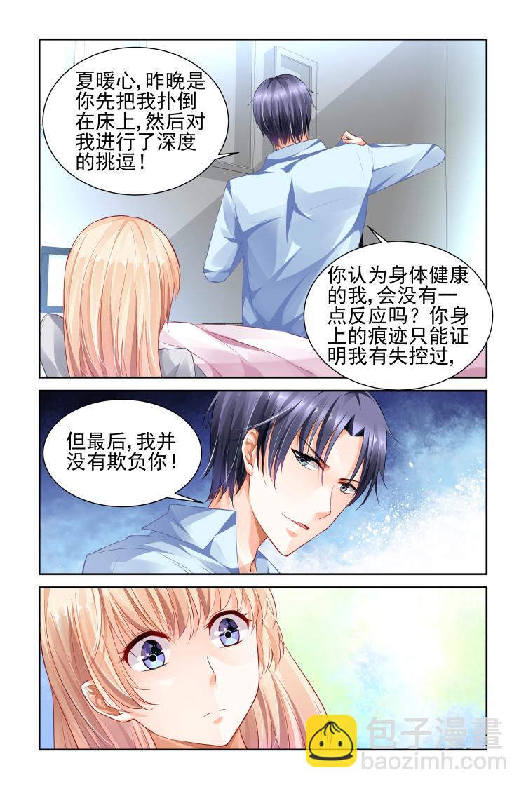 第12话 我并没有欺负你-第12话