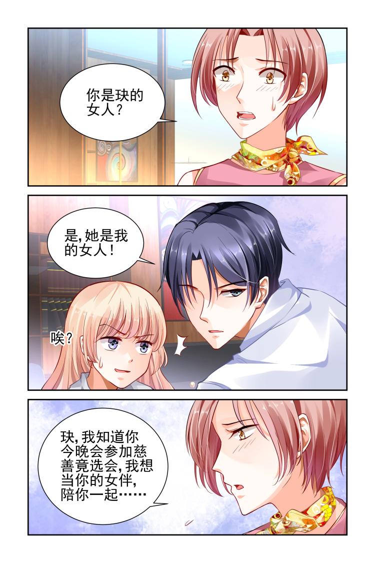 第14话 做我的女伴！-第14话