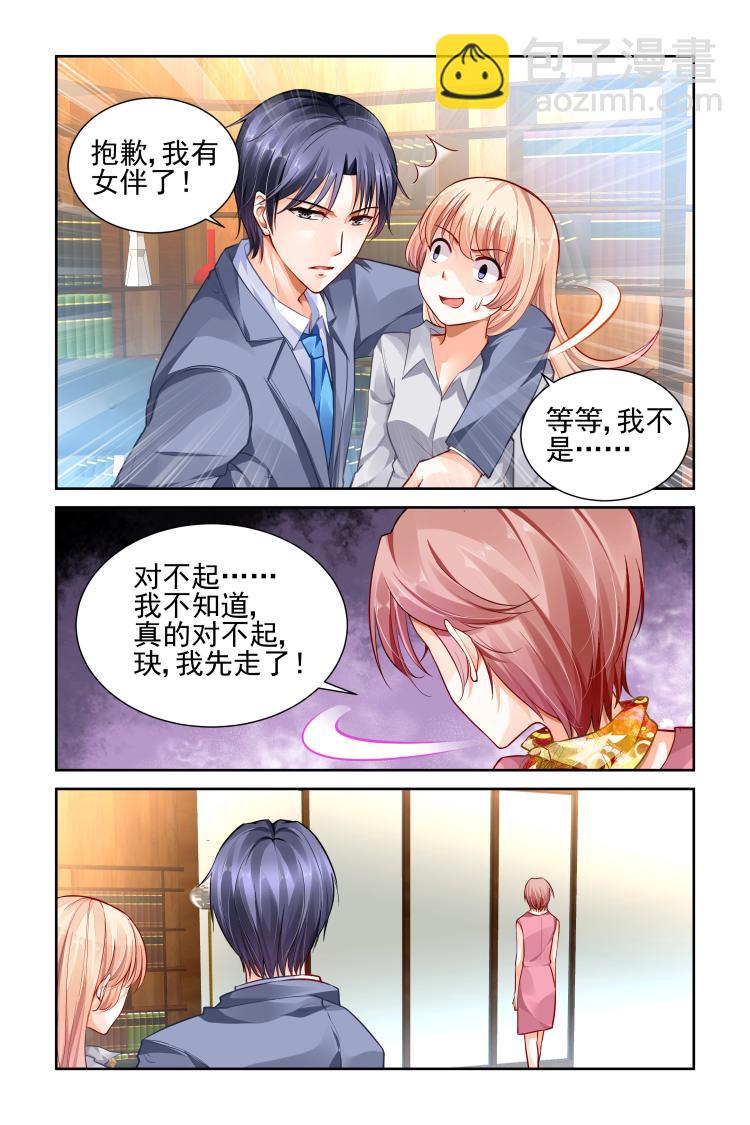 第14话 做我的女伴！-第14话