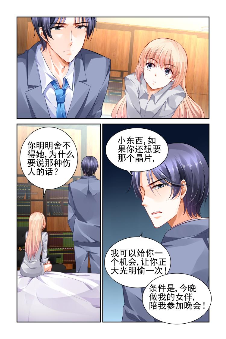 第14话 做我的女伴！-第14话