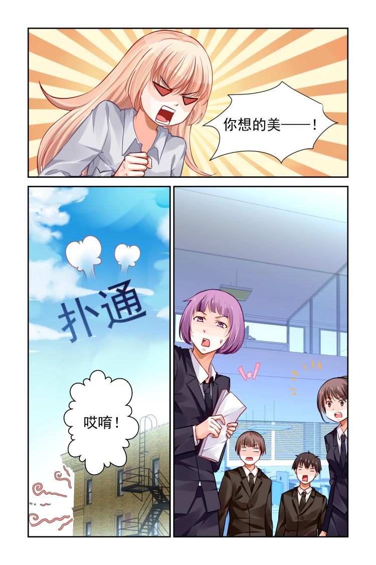 第14话 做我的女伴！-第14话