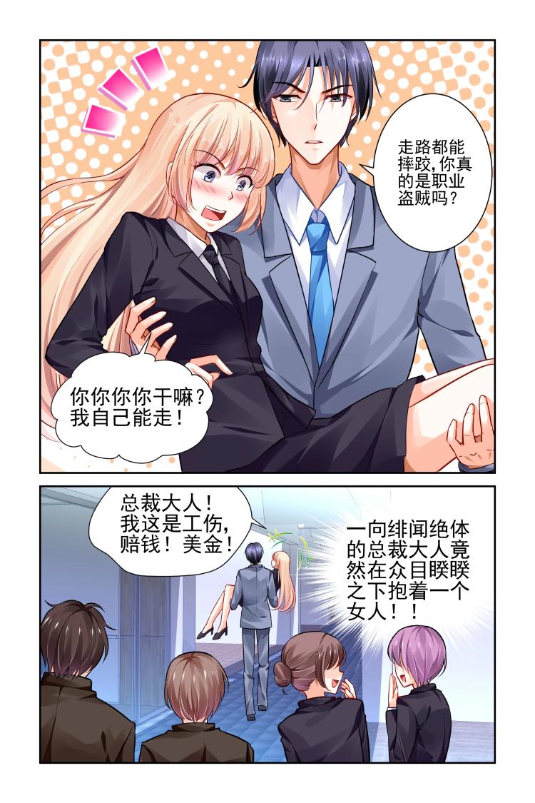 第14话 做我的女伴！-第14话