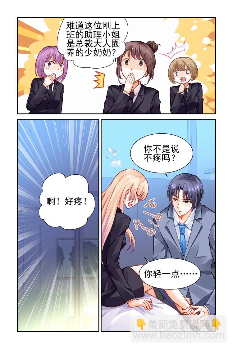 第14话 做我的女伴！-第14话