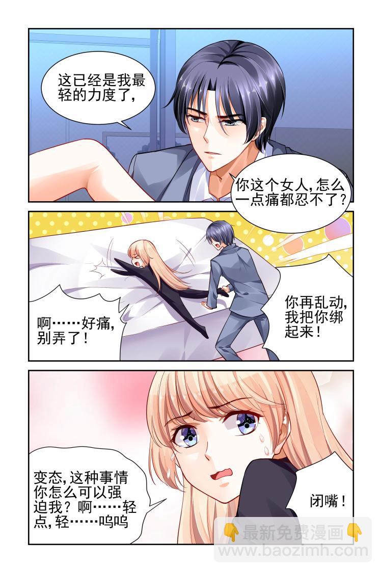 第14话 做我的女伴！-第14话