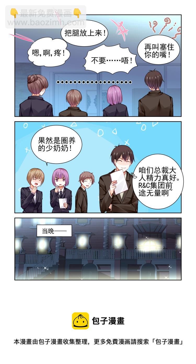 第14话 做我的女伴！-第14话