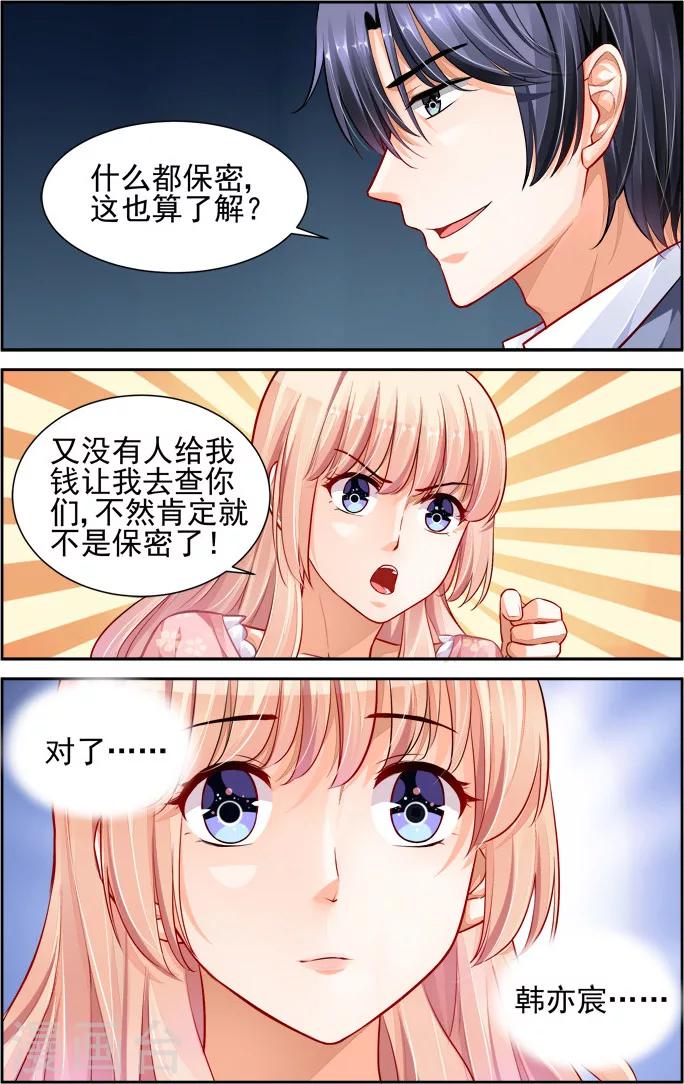 第20话-第34话
