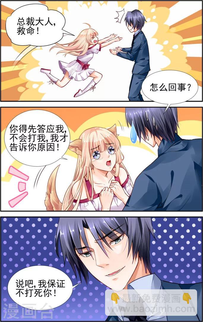 第30话-第44话