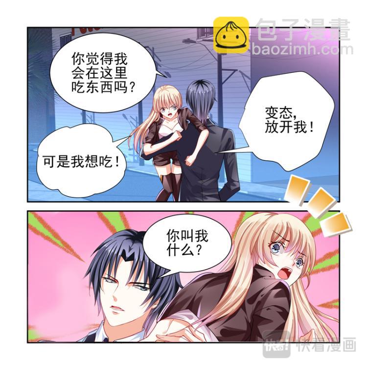 第4话 做我的助理-第4话