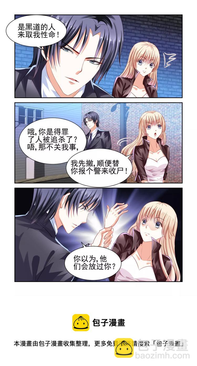 第4话 做我的助理-第4话