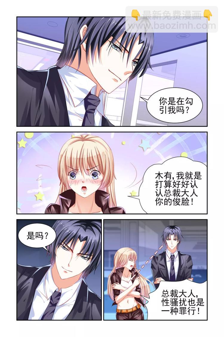 第4话 做我的助理-第4话