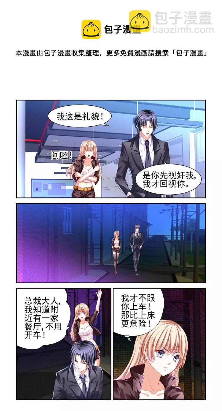 第4话 做我的助理-第4话