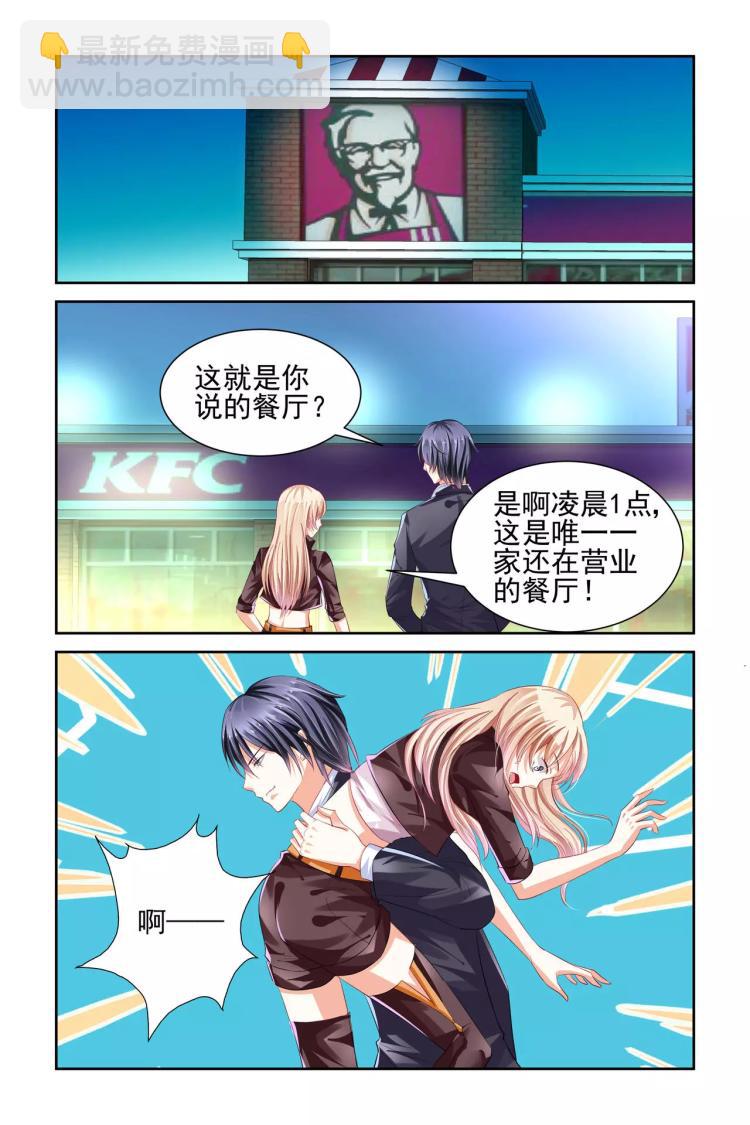 第4话 做我的助理-第4话
