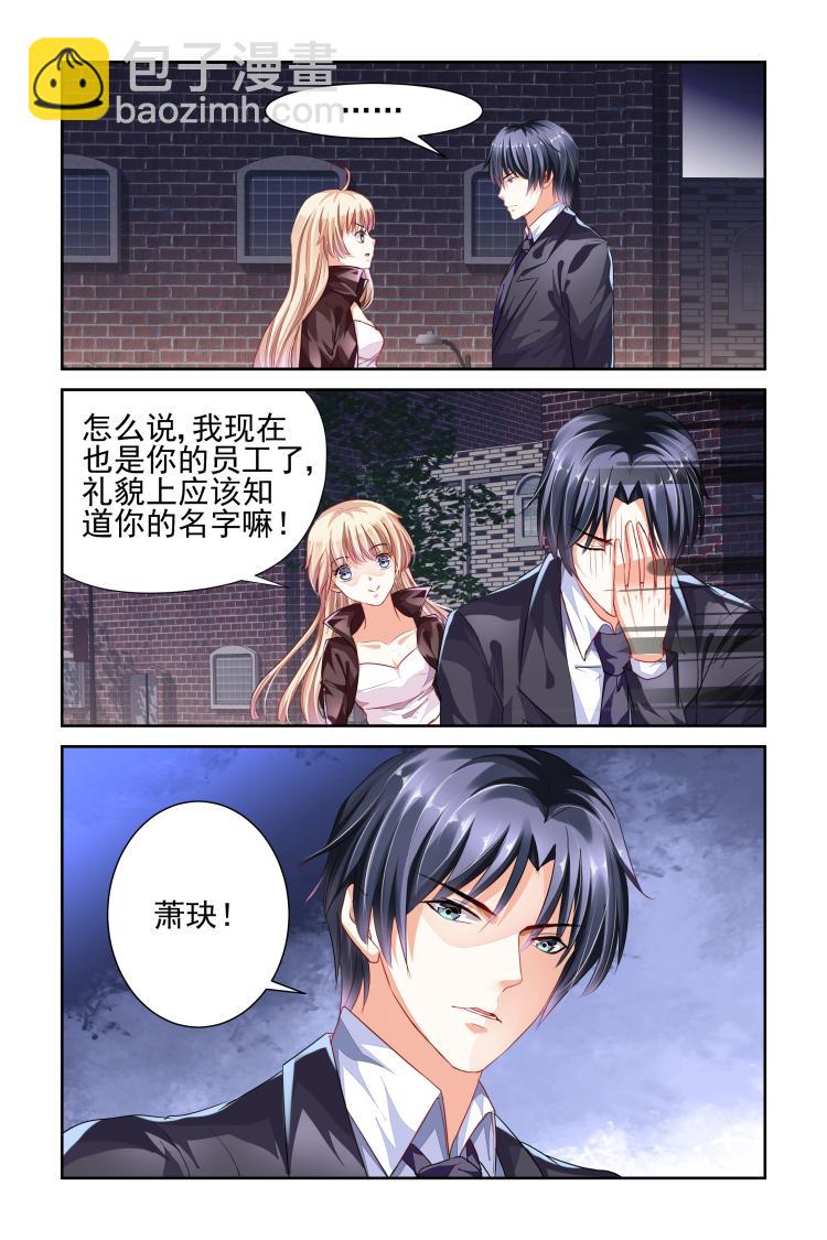 第6话 我在保护你-第6话