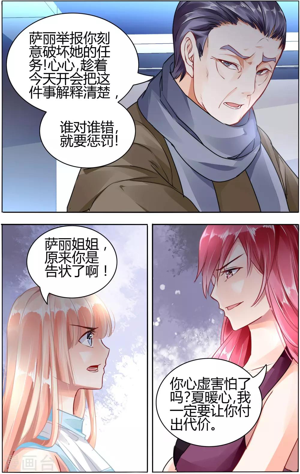 第56话-第70话