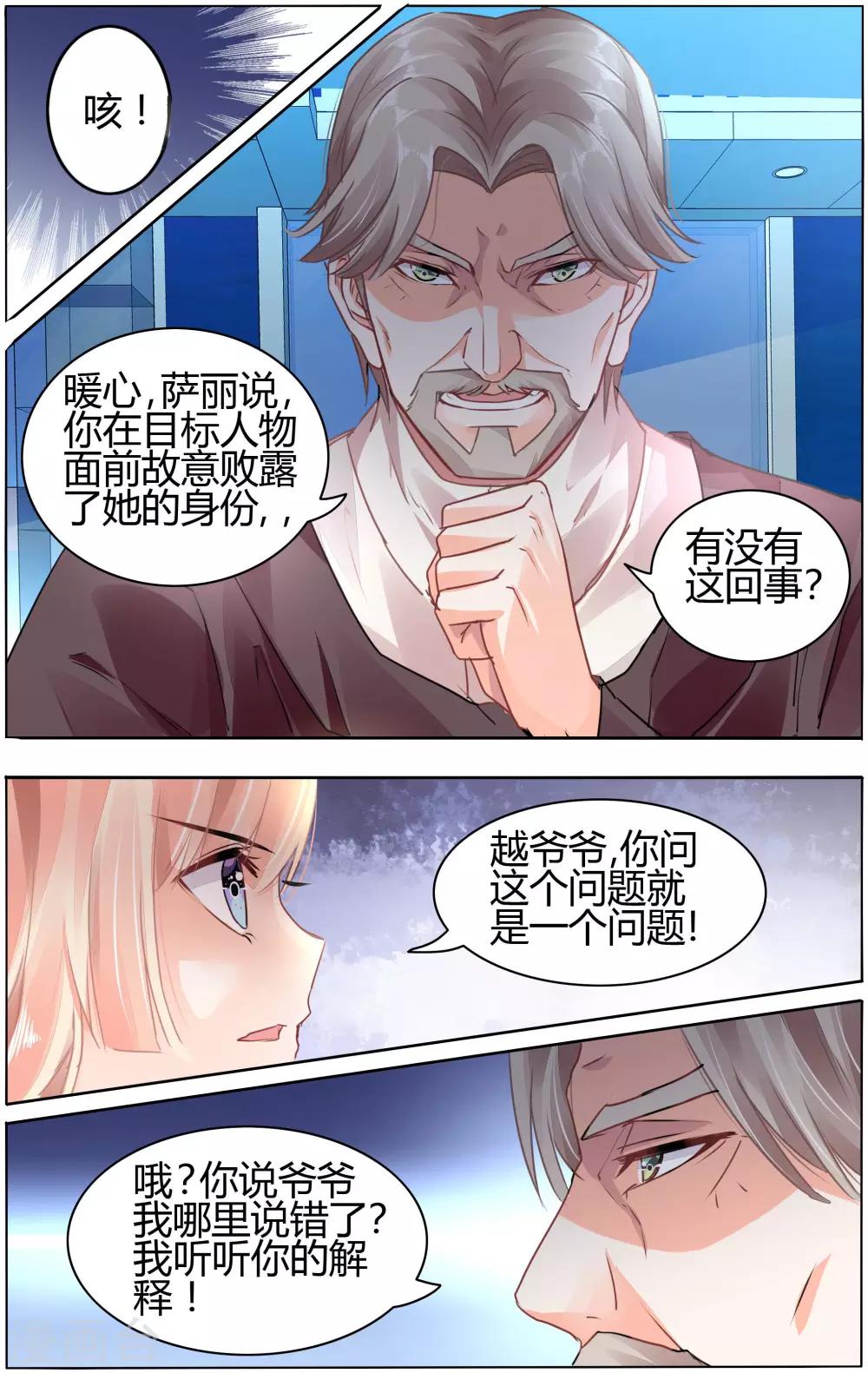 第56话-第70话