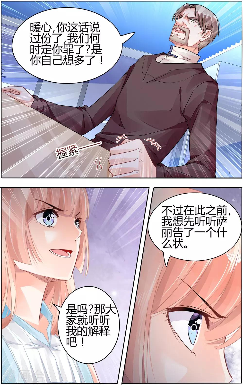 第56话-第70话