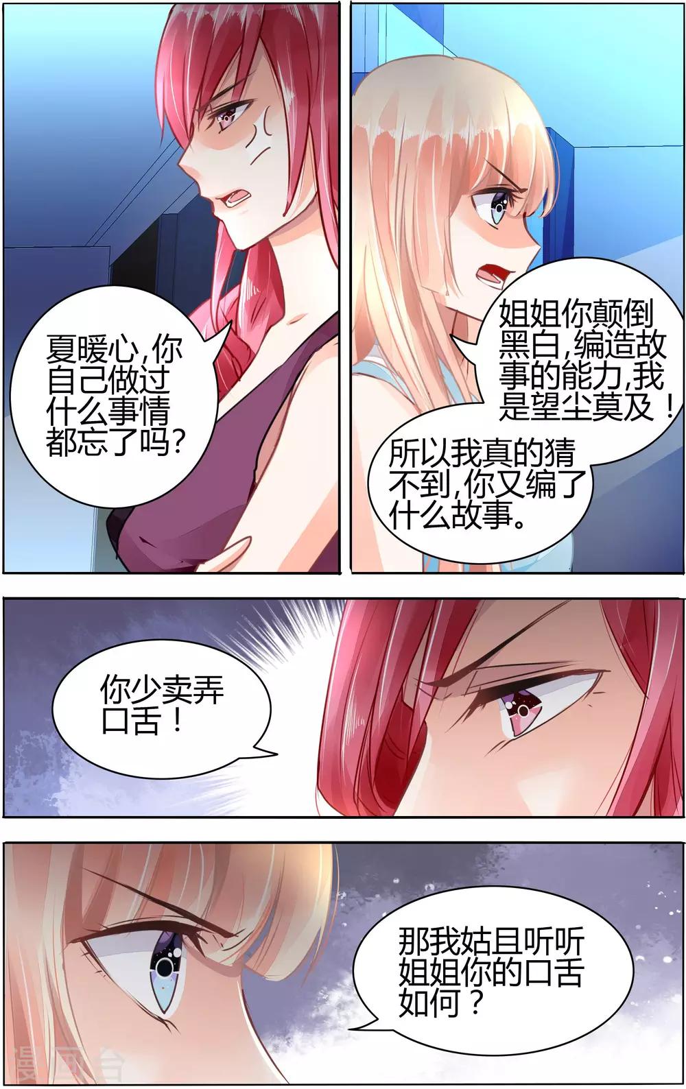 第56话-第70话