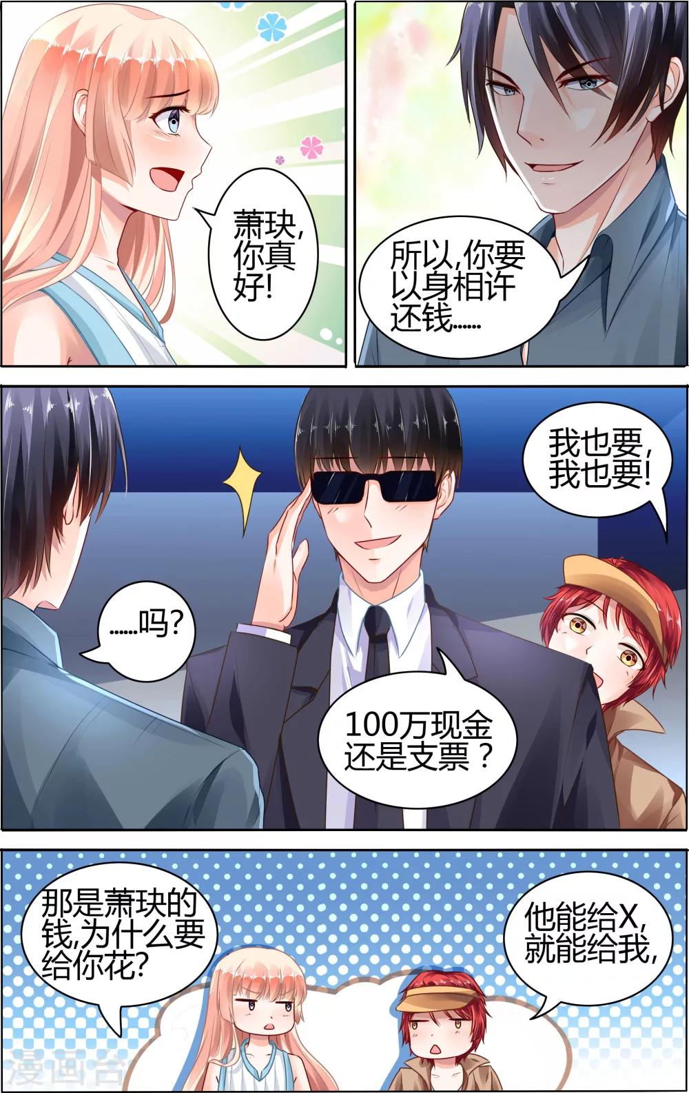 第62话-第76话