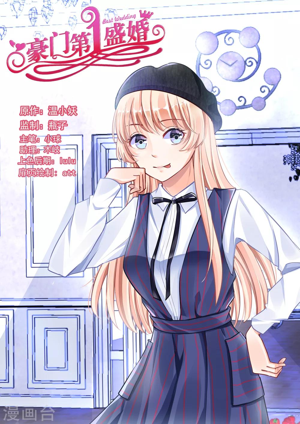 第64话-第78话